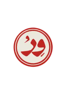 استخدام نیروی کار