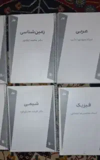جزوه ماز یازدهم و خیلی سبز ریاضی یازدهم