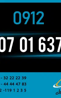 0912.07.01.637