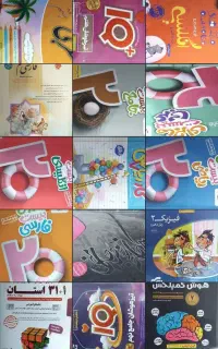 کتاب تست متوسطه اول