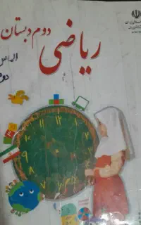 معلم خصوصی باکمترین قیمت