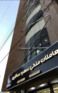 اجاره مغازه واقع در نشاط
