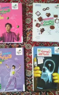 کتاب تست دوازدهم تجربی خیلی سبز
