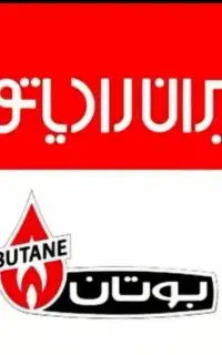 تعمیرپکیج شوفاژ اجاق گازصفحه ی تاسیسات برق کولر