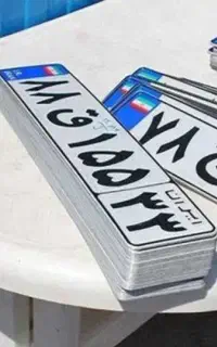 نوبت دهی تعویض پلاک خودرو