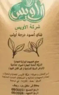 چای کله مورچه ای اصل