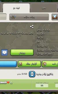 کلن کلش اف کلن لول 12
