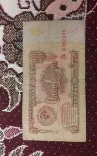 اسکناس کلکسیونی.