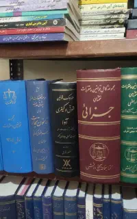 مشاور حقوقی کیفری خانواده