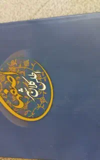 کلکسیون اطلس همراه باعینک مخصوص تصاویر...نایاب