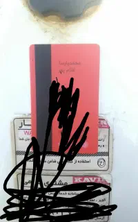 یه کیف گم شده