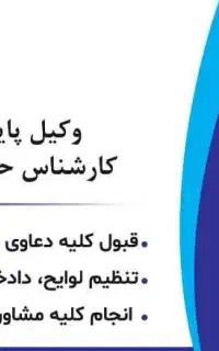 مشاوره و راهنمایی