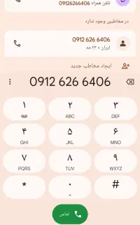 فروش سیم کارت 0912