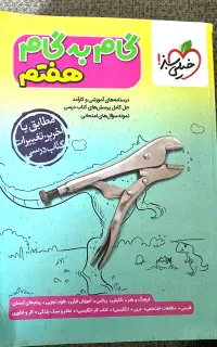 کتاب کمک درسی