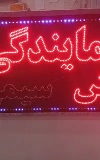 مرغ فروشی