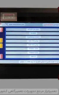 برق خودرو و تنظیم موتور