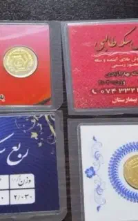 ربع سکه