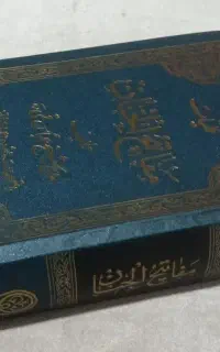 کتب یکجا و دونه ای