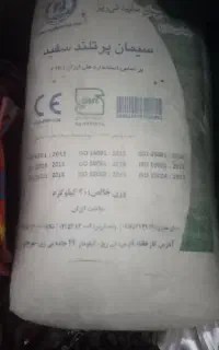 سیمان پرتلندسفید