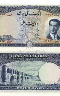200 ریالی کلکسیونی   کرواتی محمد رضا شاه  کمیاب