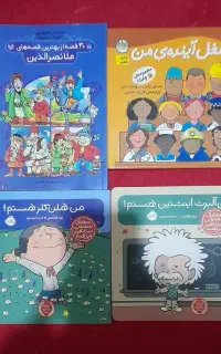 گنجینه کتاب‌های کودک و نوجوان داستانی و جذاب