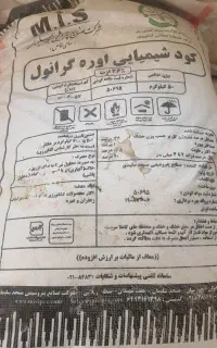 کود سفید یا اوره