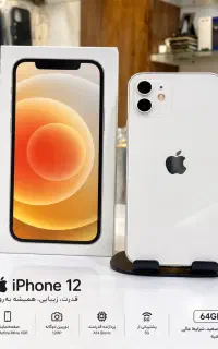 گوشی iPhone 12