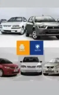 ثبت نام ایرانخودرو