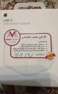 شارژر ایفون اورجینال نو با گارانتی و تبدیل هادرون