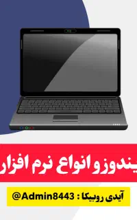 نصب تخصصی ویندوز و نرم افزار