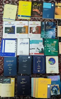 کتاب های حقوقی و آزمونی