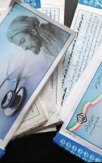 بیمه تامین اجتماعی