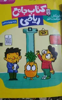 تدریس خصوصی پایه های اول تا ششم با قیمت‌مناسب