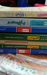 کتاب کنکوری کلاس دهم