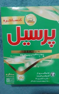 پودر پرسیل پریمیوم