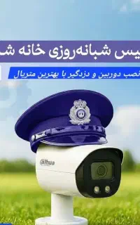 دزدگیر دوربین