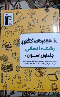 کتاب کار انسانی