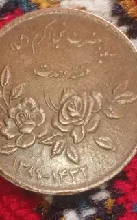 سکه ۵۰۰ تومانی طرح هفته وحدت