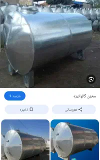 تانکر ۱۲۰۰ لیتری