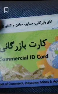 صدور کارت پیله وری و مرز نشینی