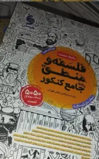 کتاب های جامع انسانی