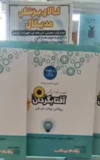 روکش توالت فرنگی یکبار مصرف