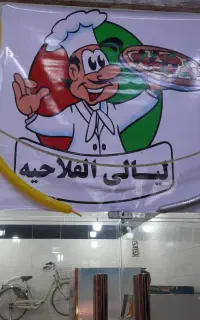 واگذاری مغازه ساندویچی وفسفودی