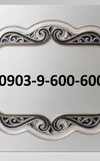 0903-9-600600