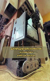 آموزش پکیج،کولرگازی وآبگرمکن+تعمیرات برد ولوله کشی