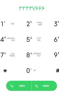 خط تلفن ثابت