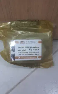 موتور برف پاکن پراید - ارسال رایگان مشهد/گلبهار
