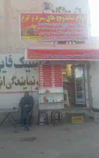 کارگر فست فود