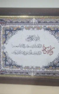 تابلو فرش