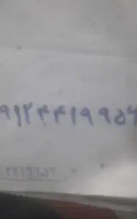 سیم کارت ۰۹۱۲